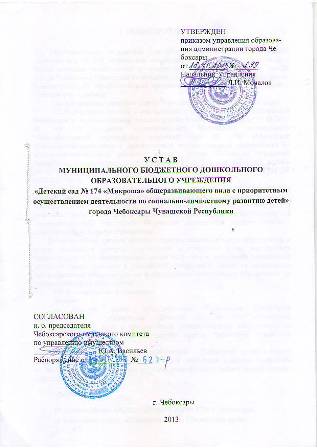 ustav novyj 2015